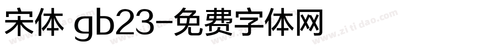 宋体 gb23字体转换